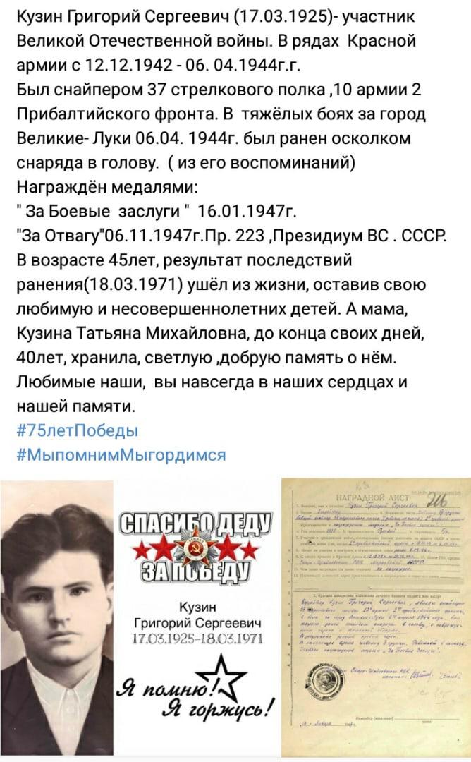 Бессмертный полк